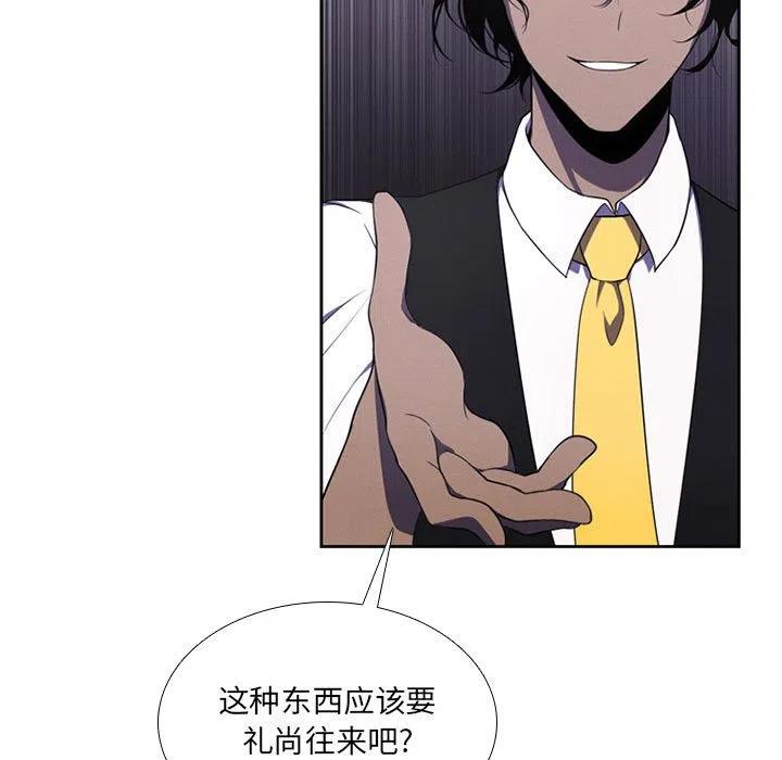 🍟魔法少年 76 第21页