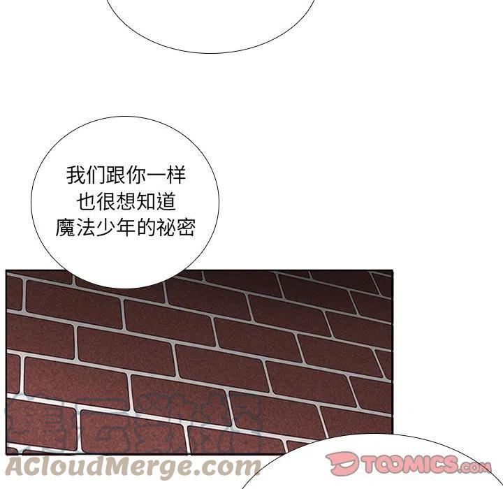 🍟魔法少年 76 第22页