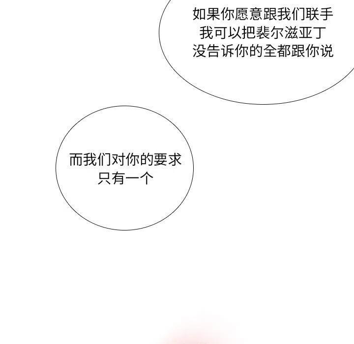 🍟魔法少年 76 第23页