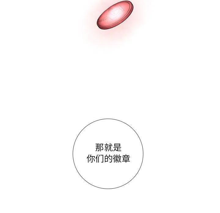 🍟魔法少年 76 第24页