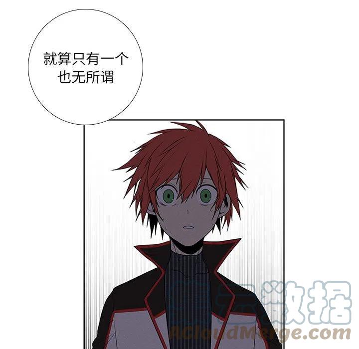 🍟魔法少年 76 第25页