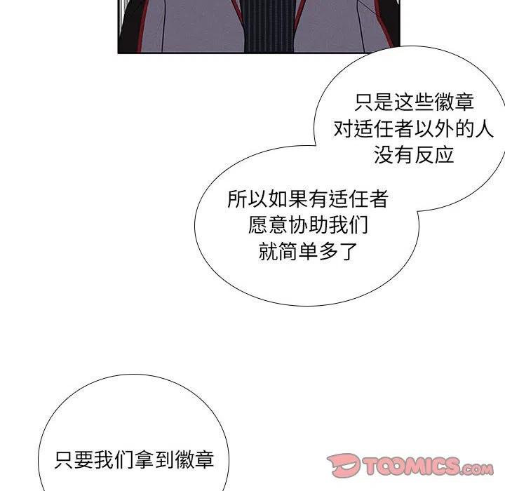 🍟魔法少年 76 第26页