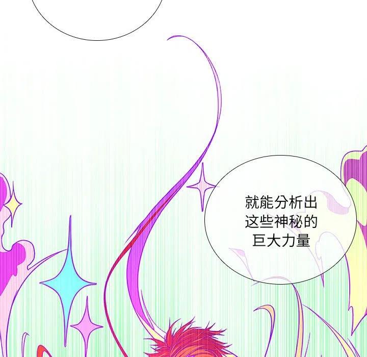 🍟魔法少年 76 第27页