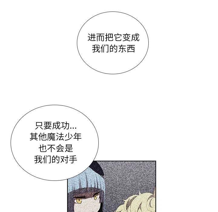 🍟魔法少年 76 第29页