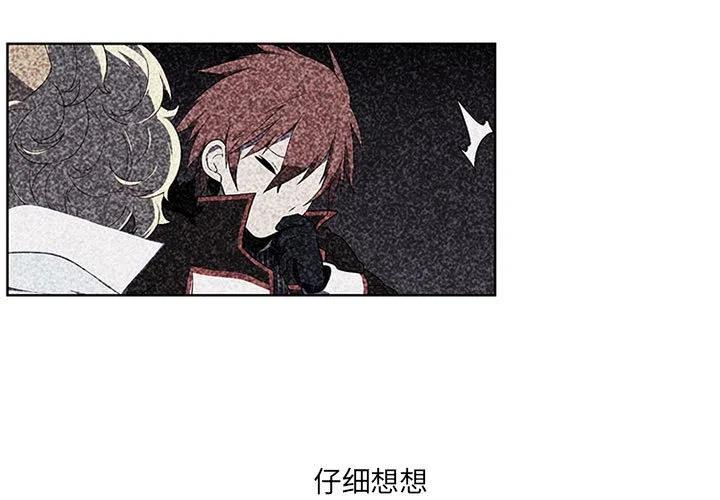 🍟魔法少年 76 第3页