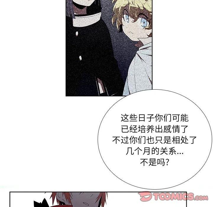 🍟魔法少年 76 第30页