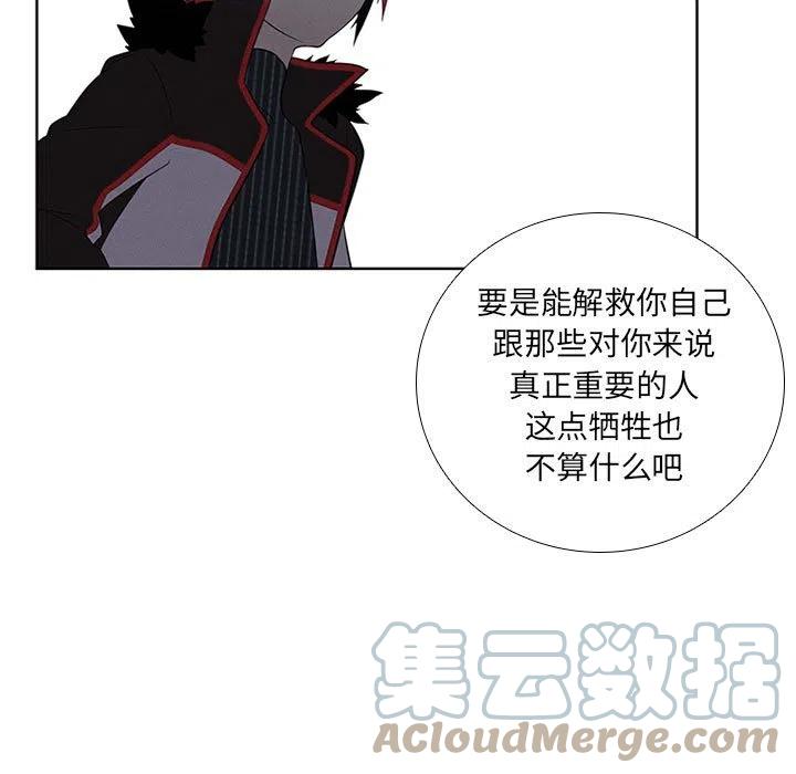 🍟魔法少年 76 第31页