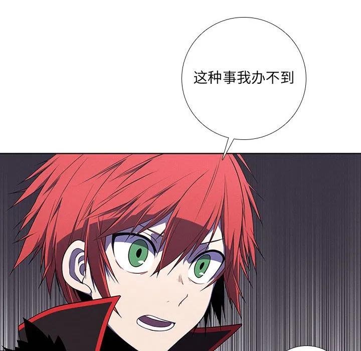 🍟魔法少年 76 第32页