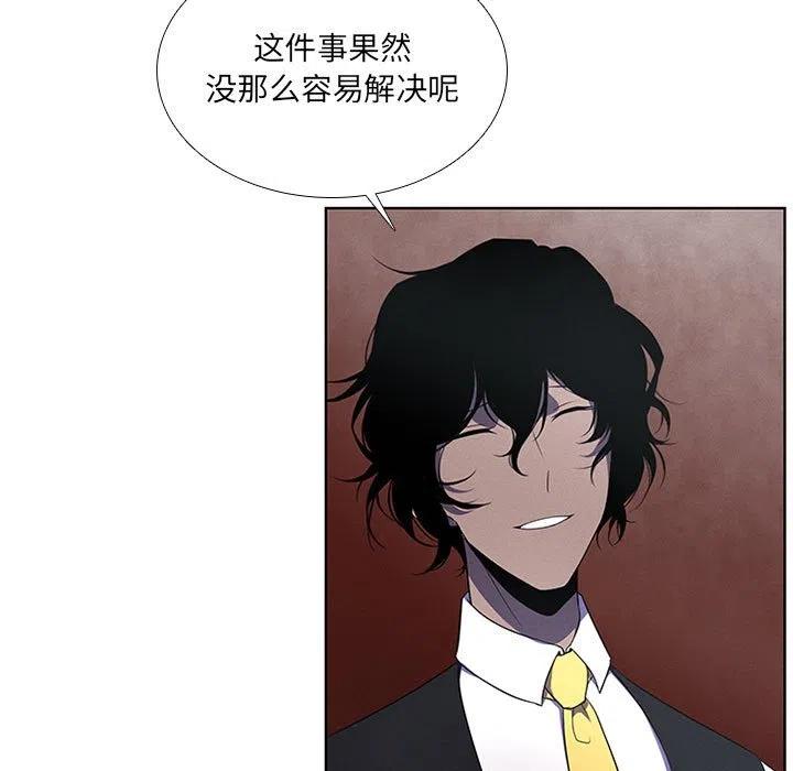 🍟魔法少年 76 第35页