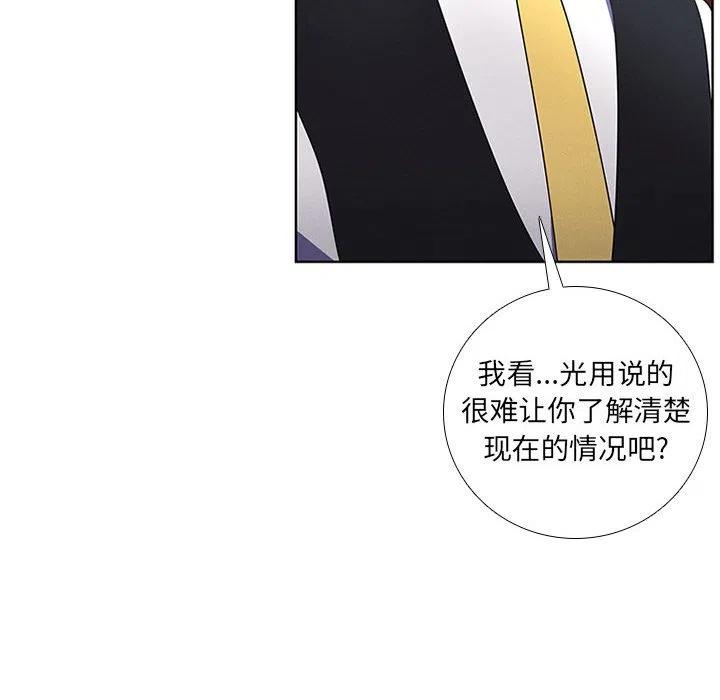 🍟魔法少年 76 第36页