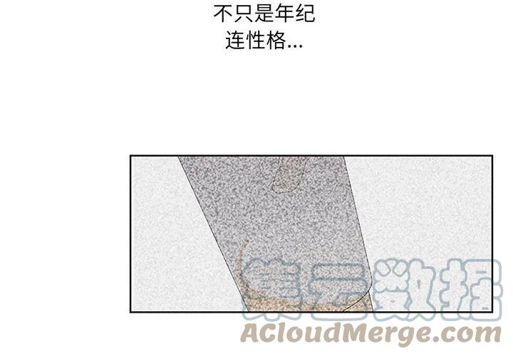 🍟魔法少年 76 第4页