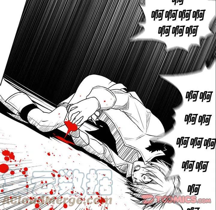 🍟魔法少年 76 第46页