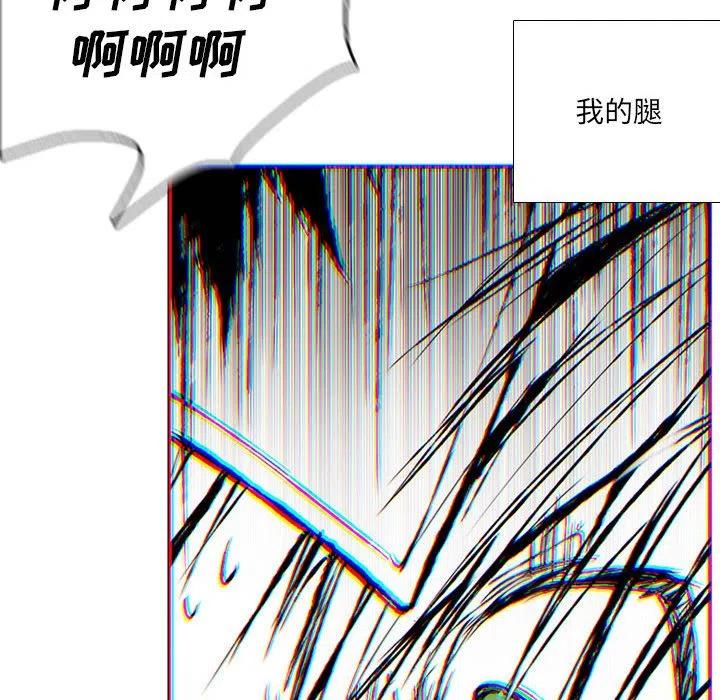 🍟魔法少年 76 第48页