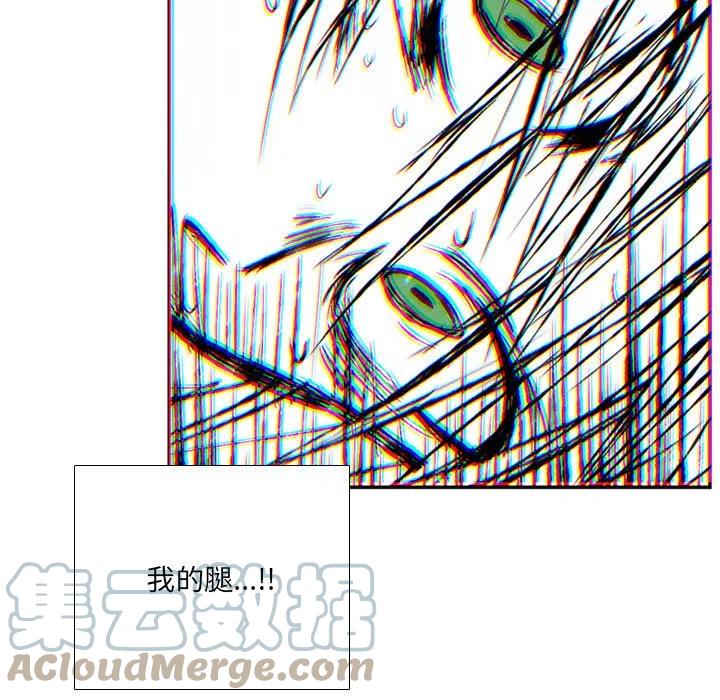 🍟魔法少年 76 第49页