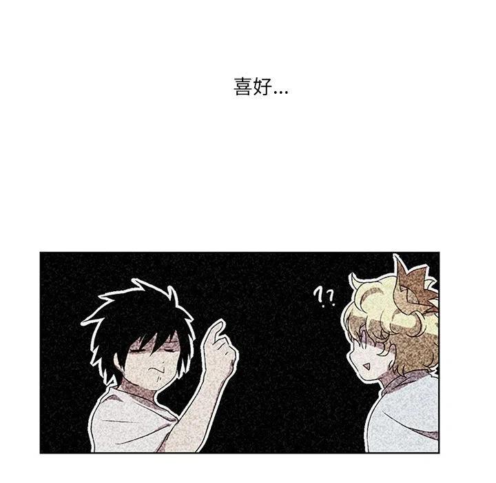 🍟魔法少年 76 第5页