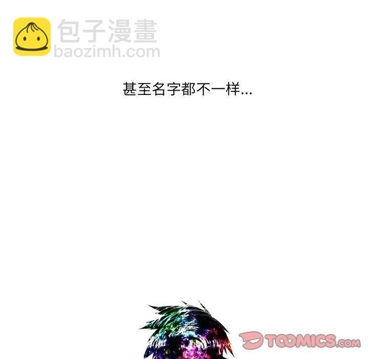 🍟魔法少年 76 第6页