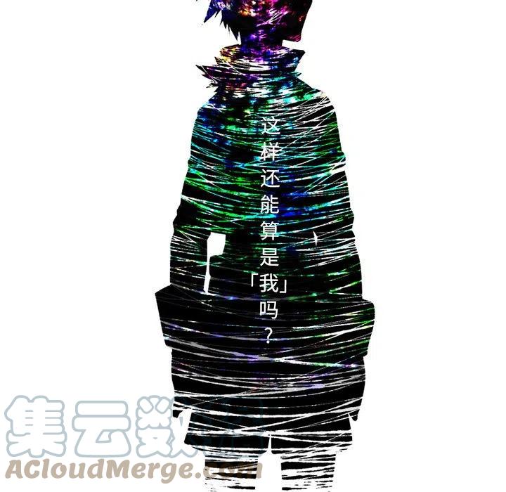 🍟魔法少年 76 第7页