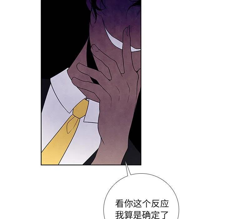 🍟魔法少年 76 第9页