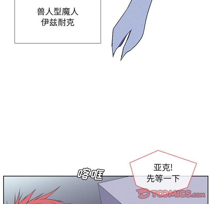 🍟魔法少年 第 78 话 第10页