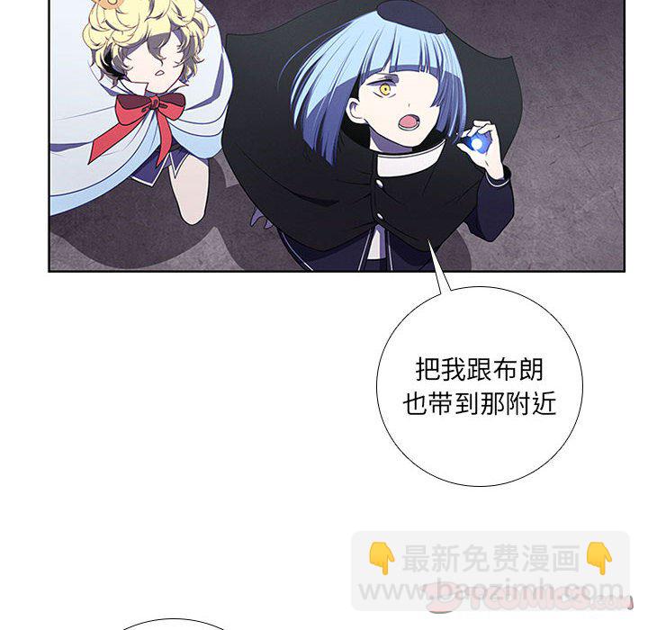 🍟魔法少年 第 78 话 第12页