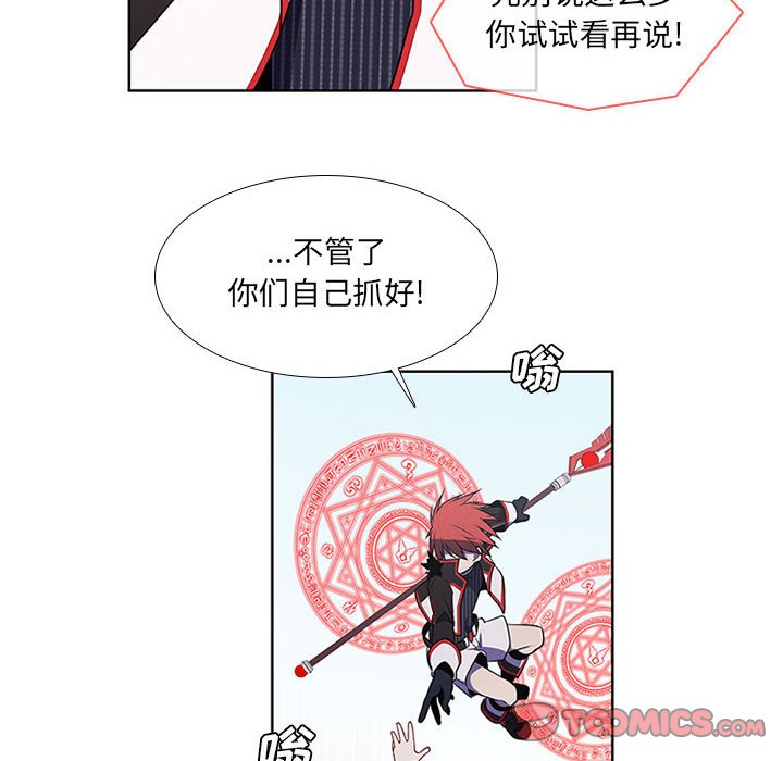 🍟魔法少年 第 78 话 第14页
