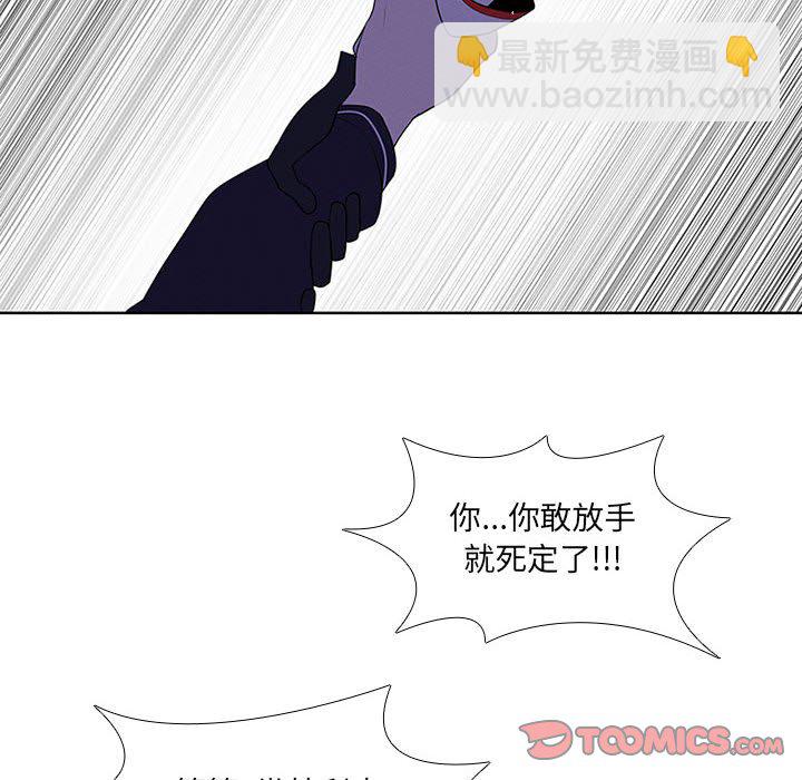 🍟魔法少年 第 78 话 第16页