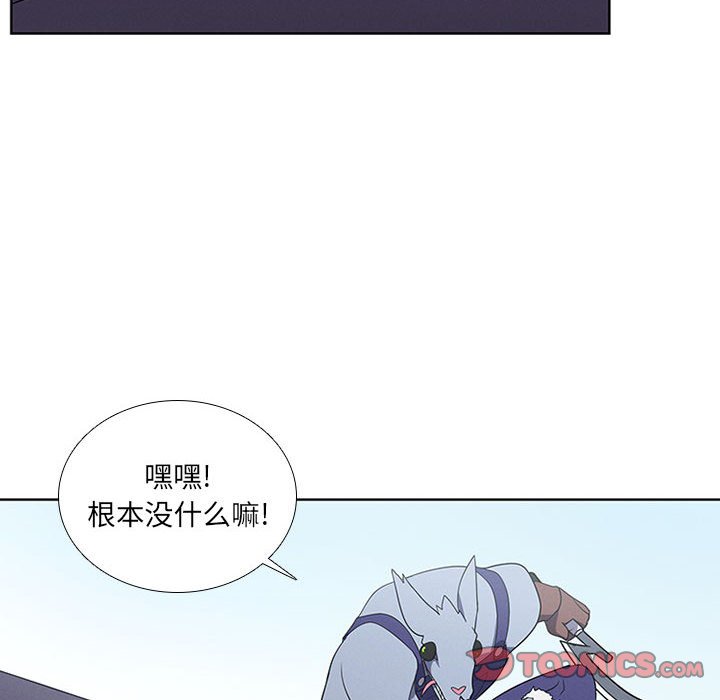 🍟魔法少年 第 78 话 第20页