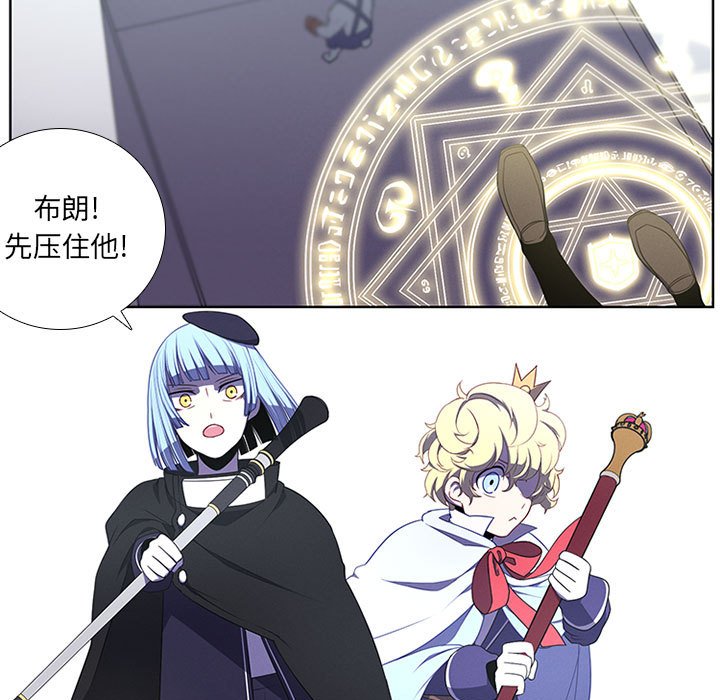 🍟魔法少年 第 78 话 第27页