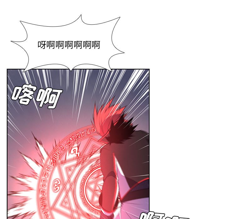 🍟魔法少年 第 78 话 第39页