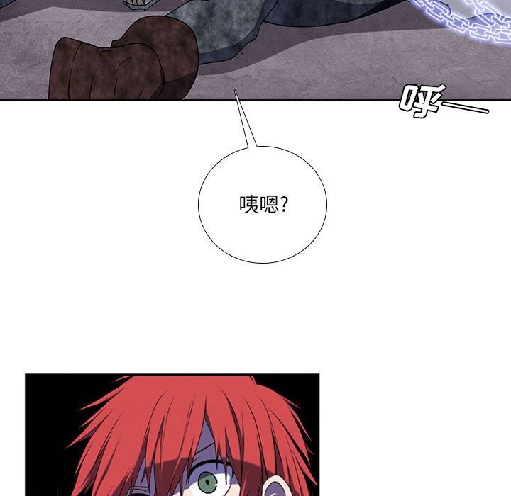 🍟魔法少年 第 78 话 第43页