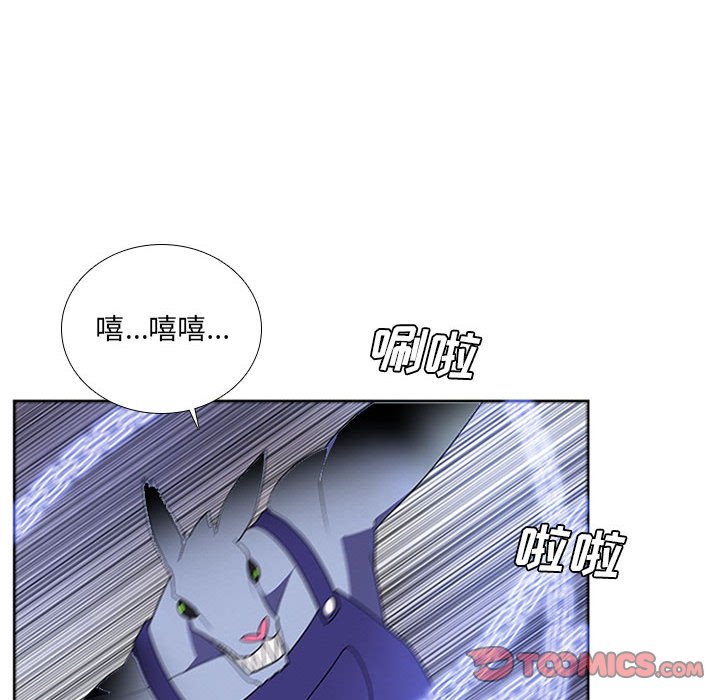 🍟魔法少年 第 78 话 第46页