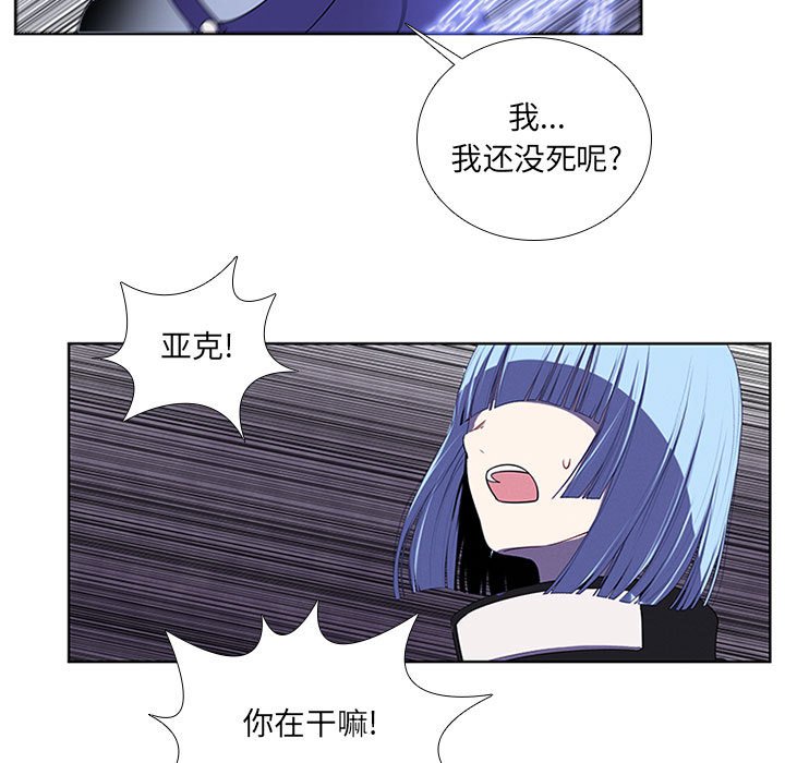 🍟魔法少年 第 78 话 第47页