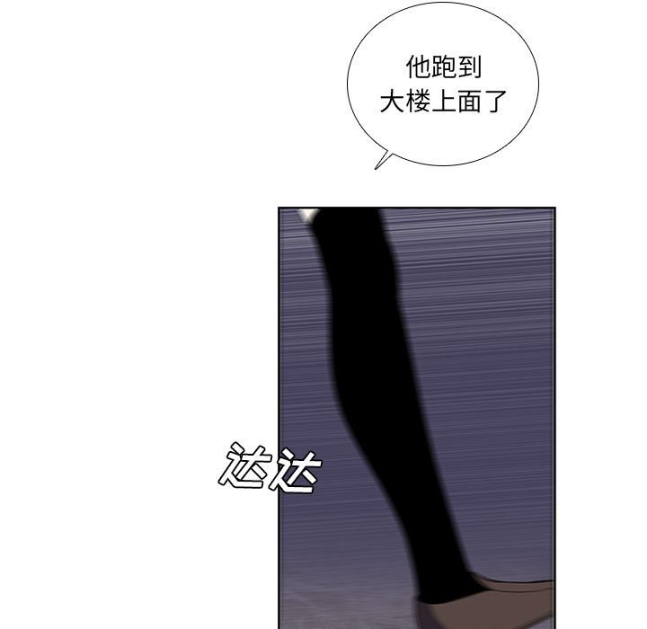 🍟魔法少年 第 78 话 第5页