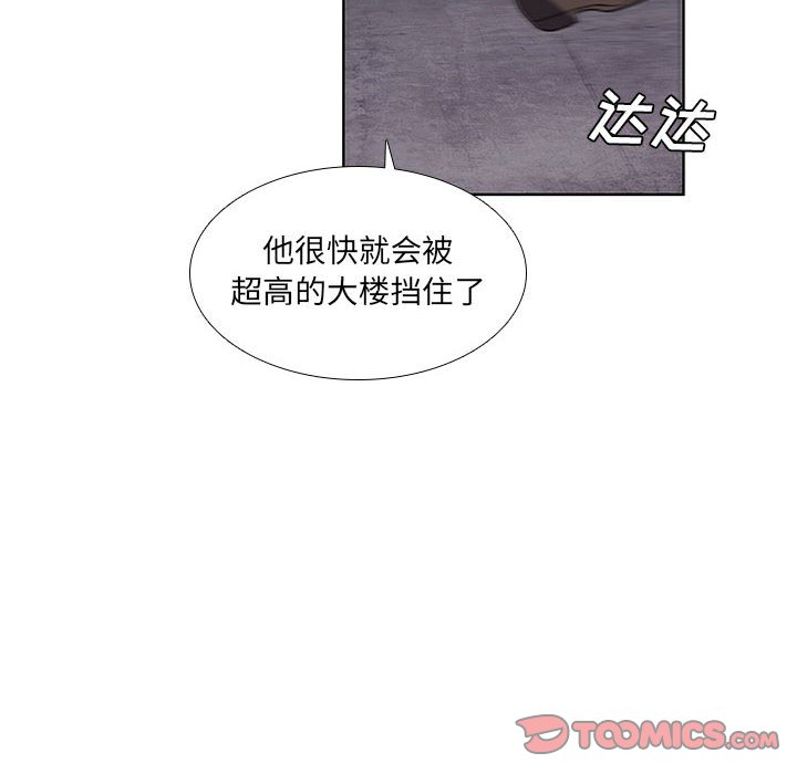 🍟魔法少年 第 78 话 第6页