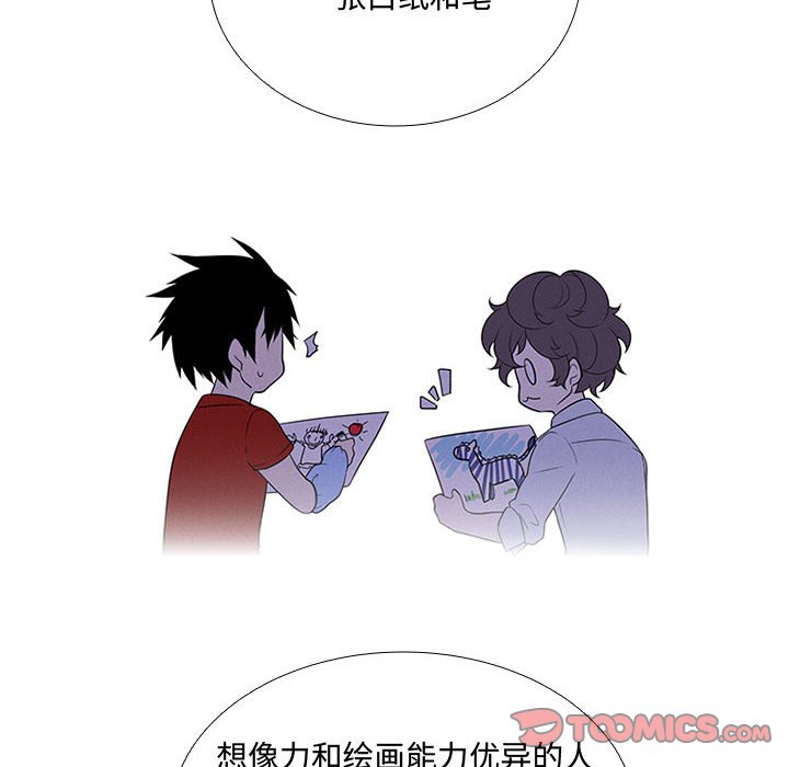 🍟魔法少年 80 第10页