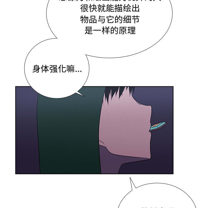 🍟魔法少年 80 第11页