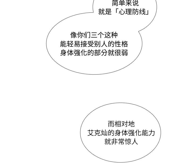 🍟魔法少年 80 第12页