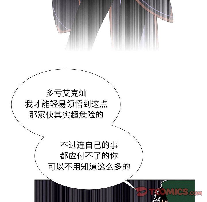🍟魔法少年 80 第14页