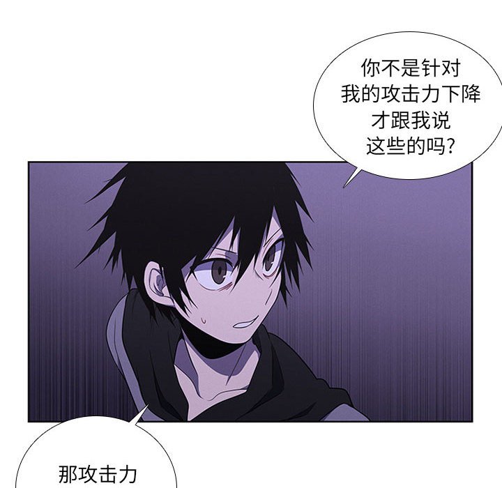 🍟魔法少年 80 第16页