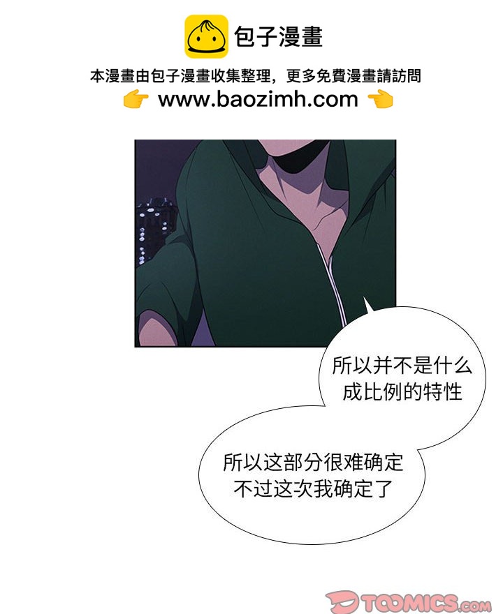 🍟魔法少年 80 第18页