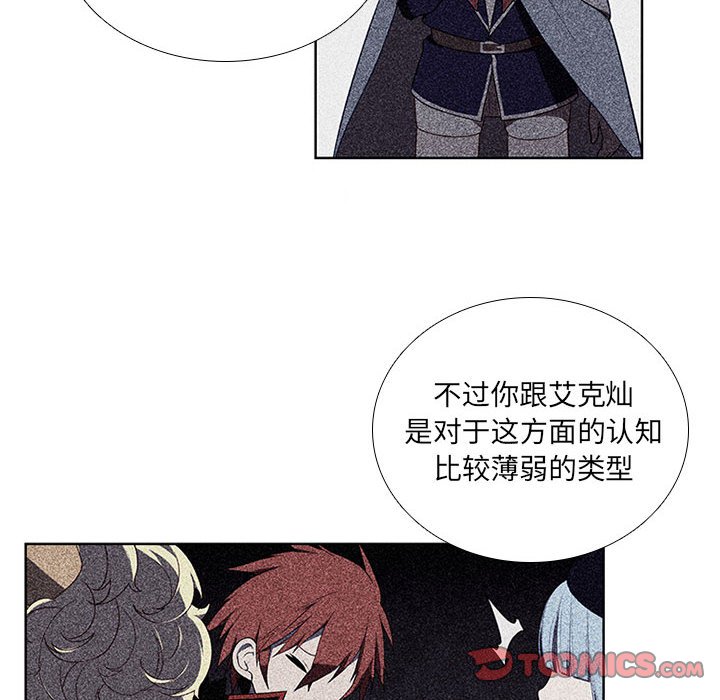 🍟魔法少年 80 第22页