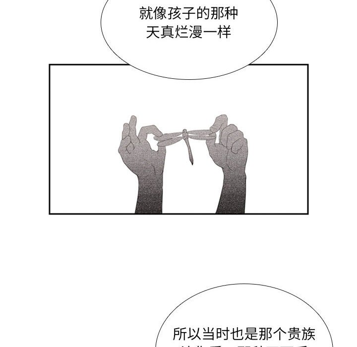 🍟魔法少年 80 第24页