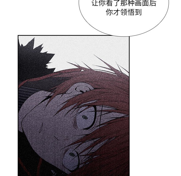 🍟魔法少年 80 第25页