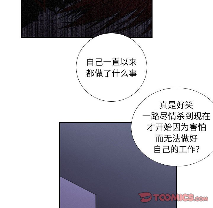 🍟魔法少年 80 第26页