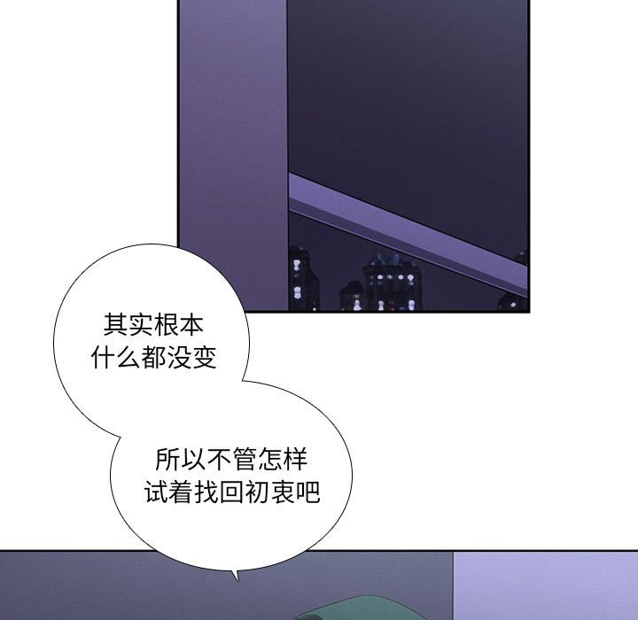 🍟魔法少年 80 第27页