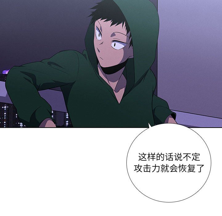 🍟魔法少年 80 第28页