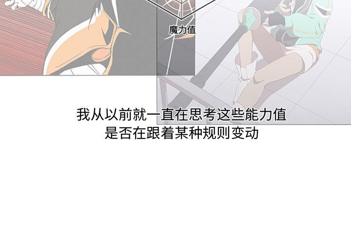 🍟魔法少年 80 第3页