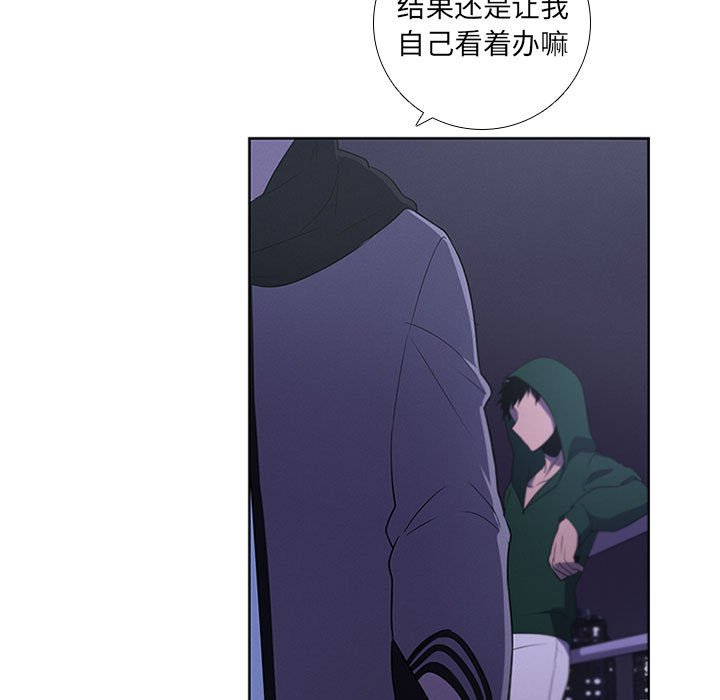 🍟魔法少年 80 第31页