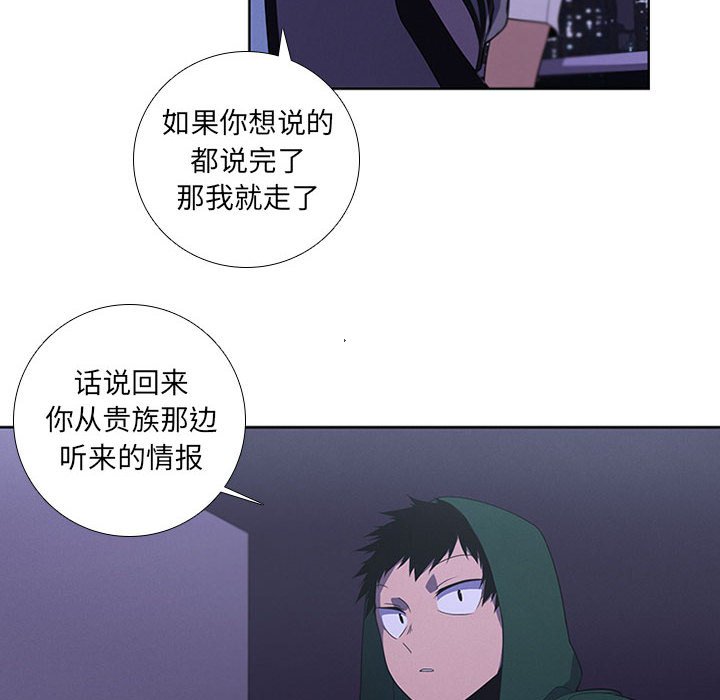 🍟魔法少年 80 第32页