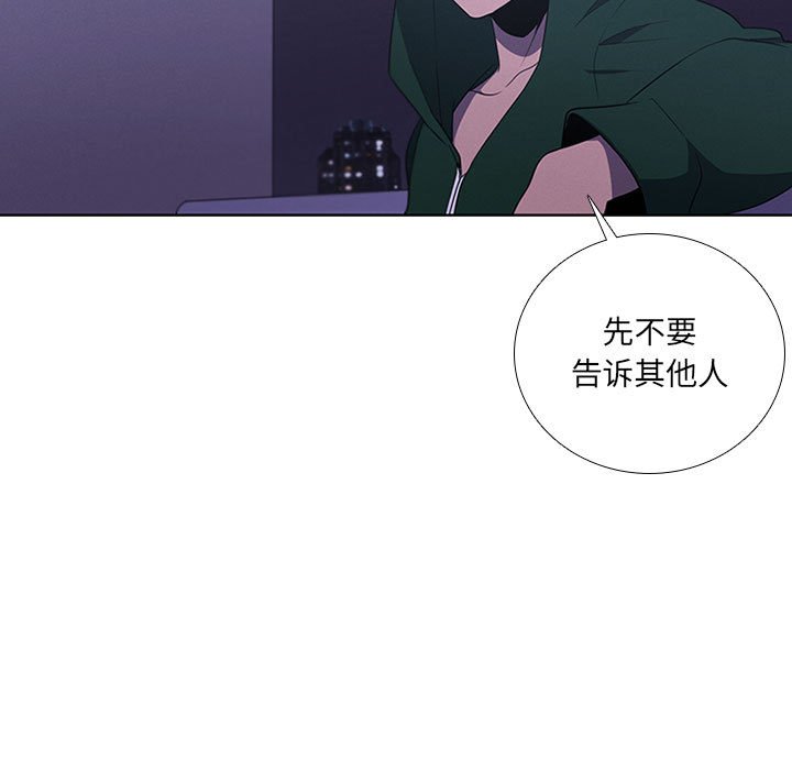 🍟魔法少年 80 第33页